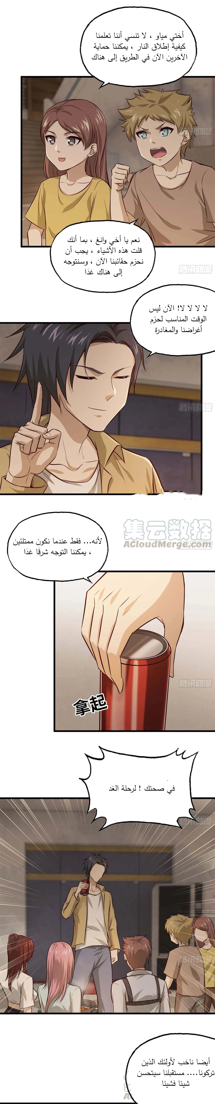 Chapter Image 8