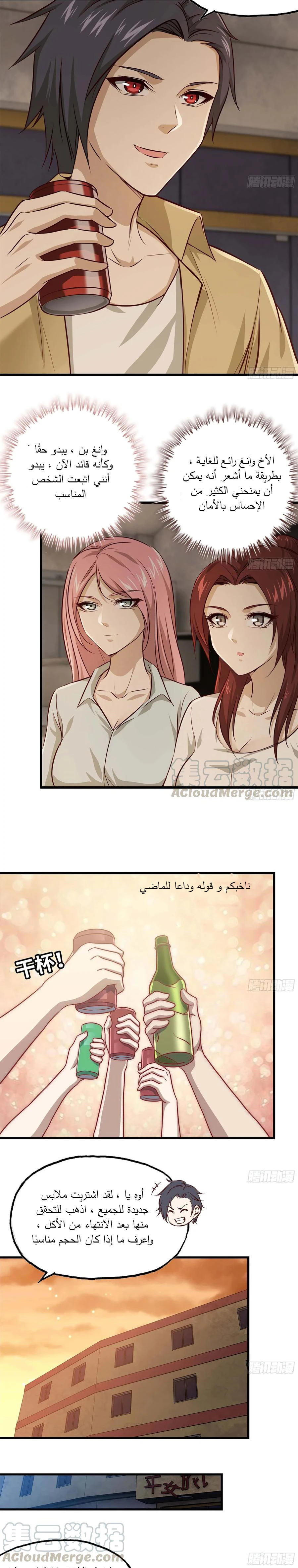 Chapter Image 9