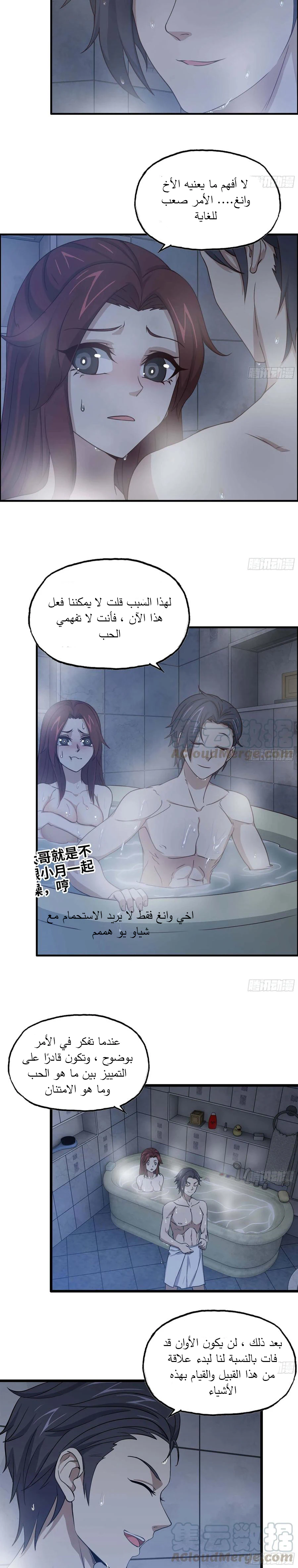 Chapter Image 10