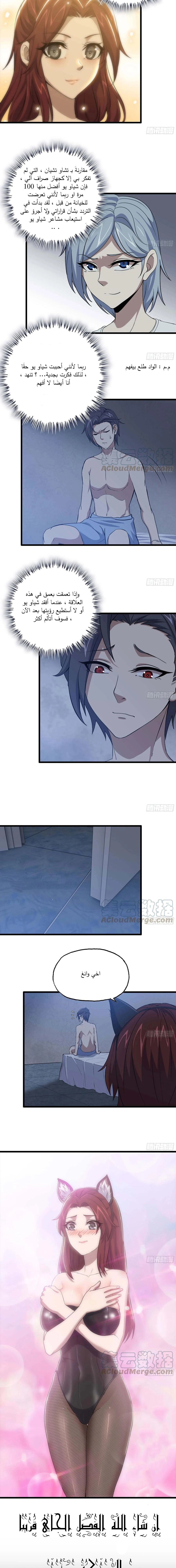 Chapter Image 12