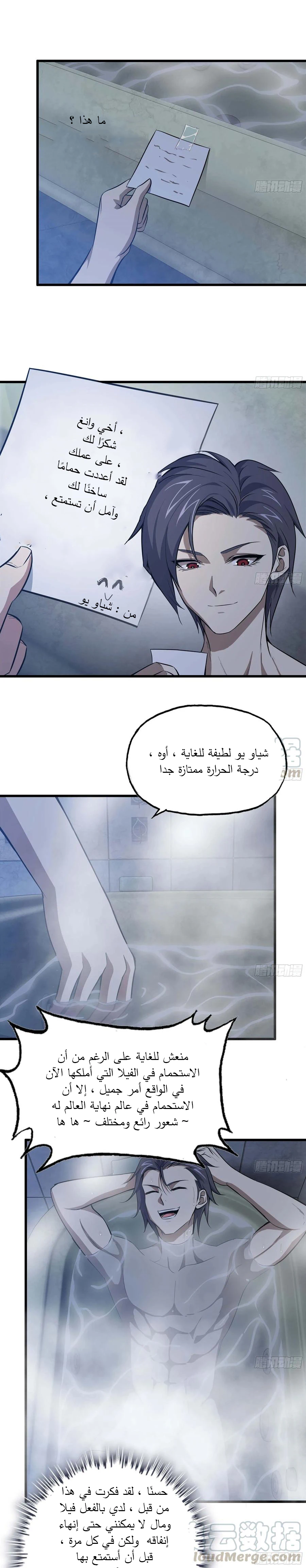 Chapter Image 2