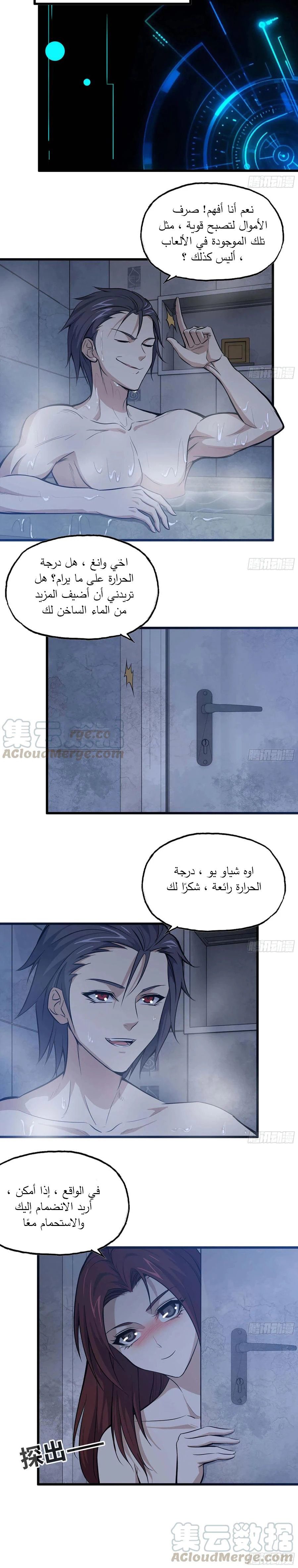 Chapter Image 4