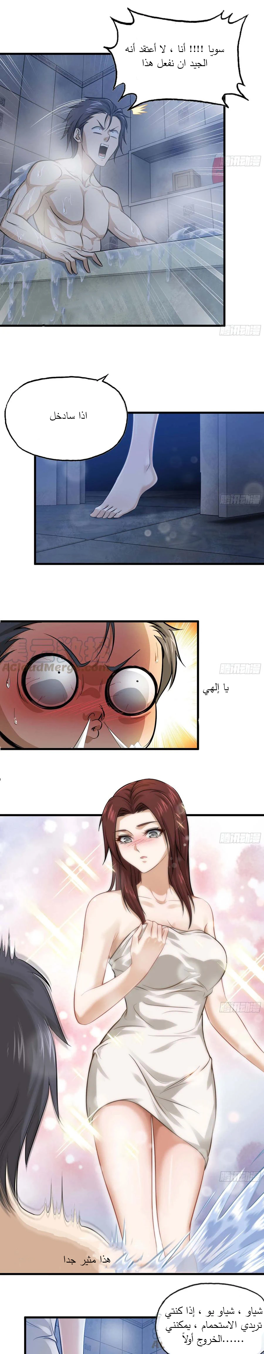 Chapter Image 5