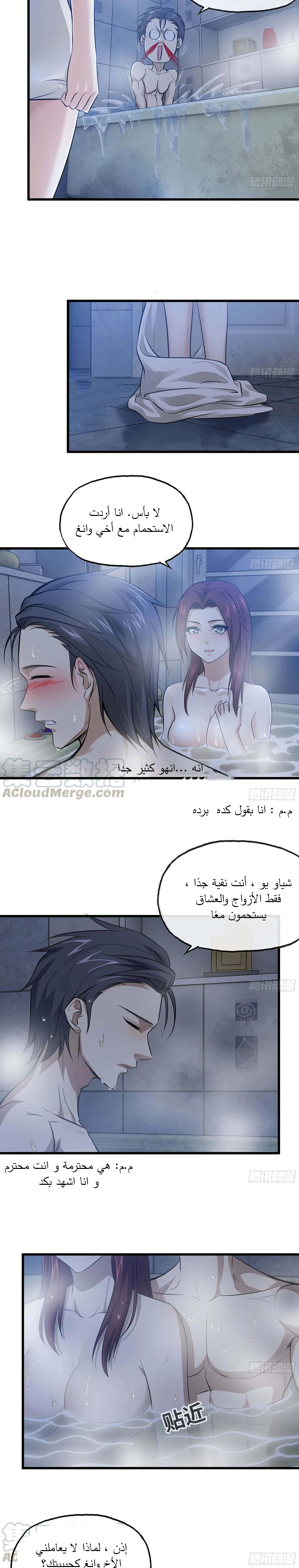 Chapter Image 6