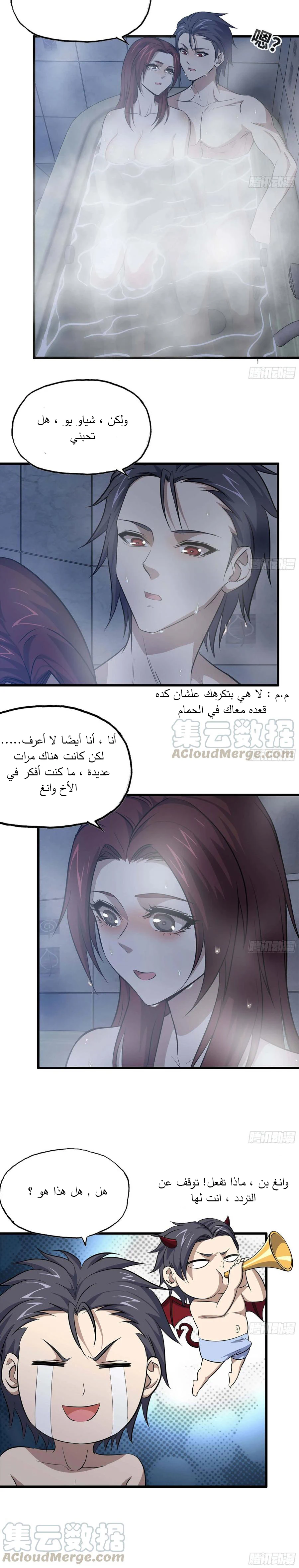 Chapter Image 7