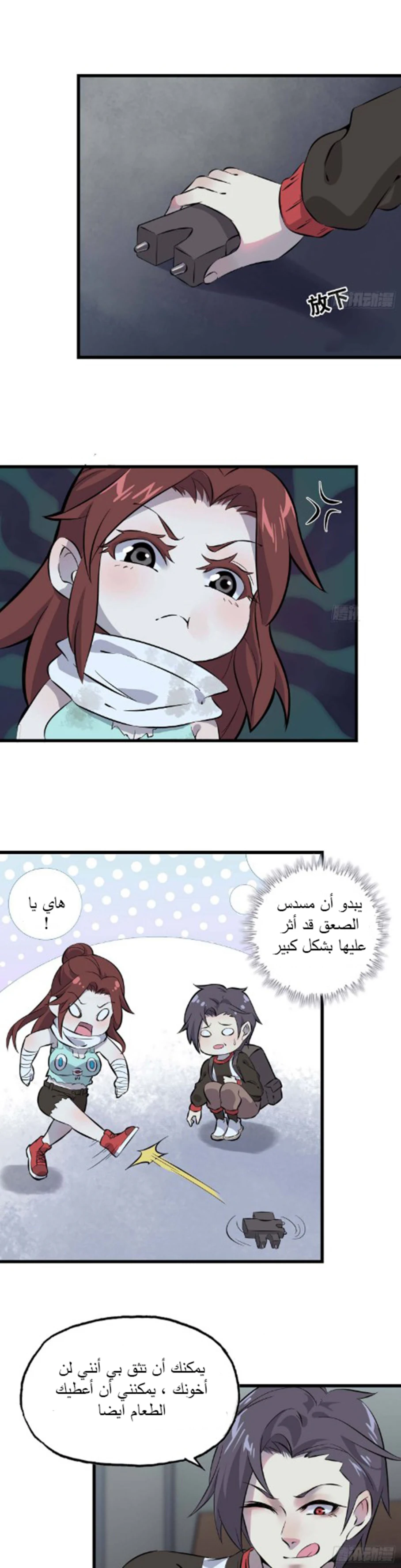 Chapter Image 13