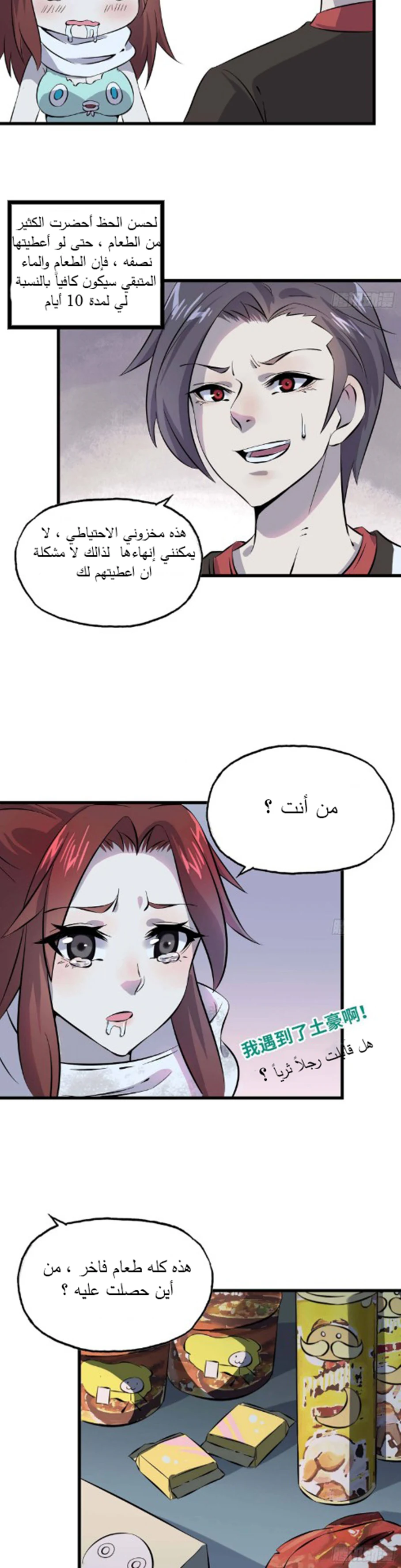 Chapter Image 15