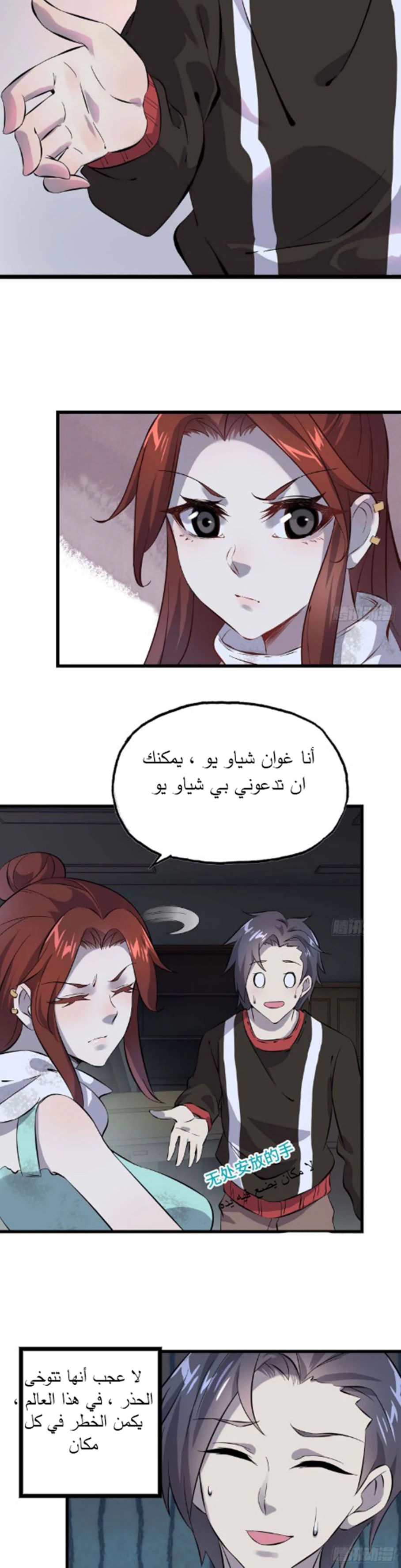 Chapter Image 19