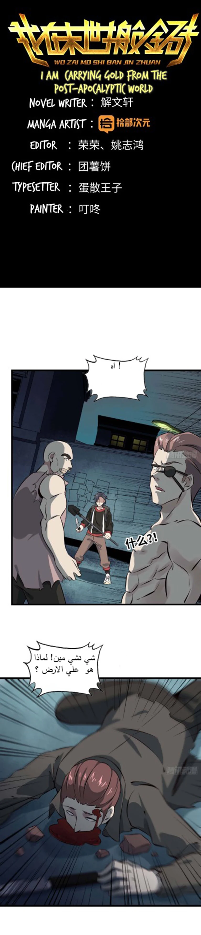 Chapter Image 2