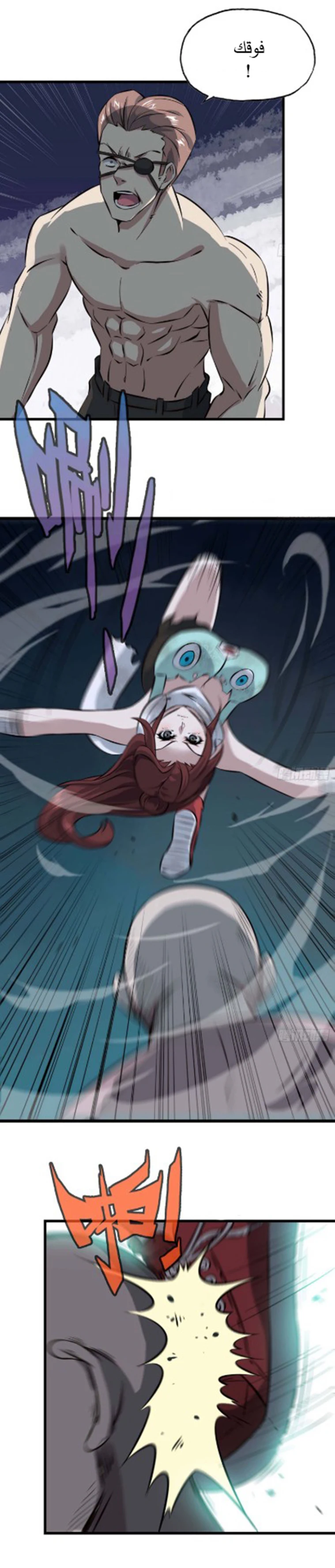 Chapter Image 3