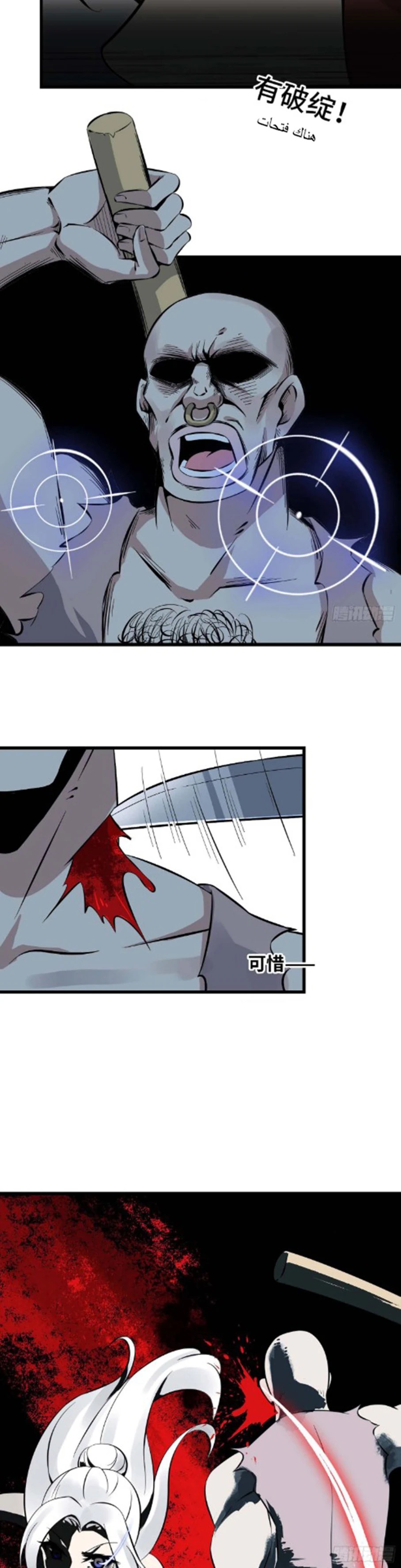 Chapter Image 6