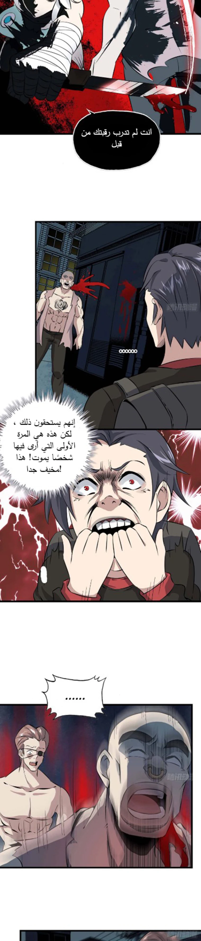 Chapter Image 7