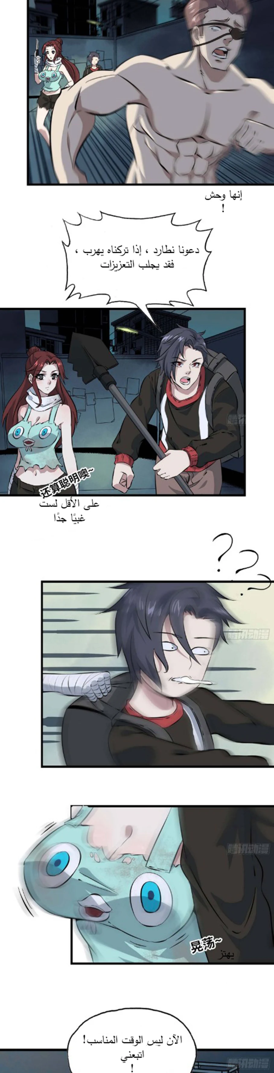 Chapter Image 8