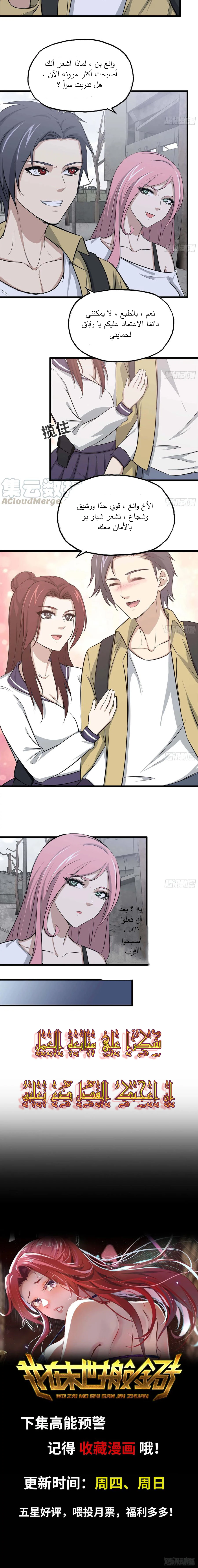 Chapter Image 10