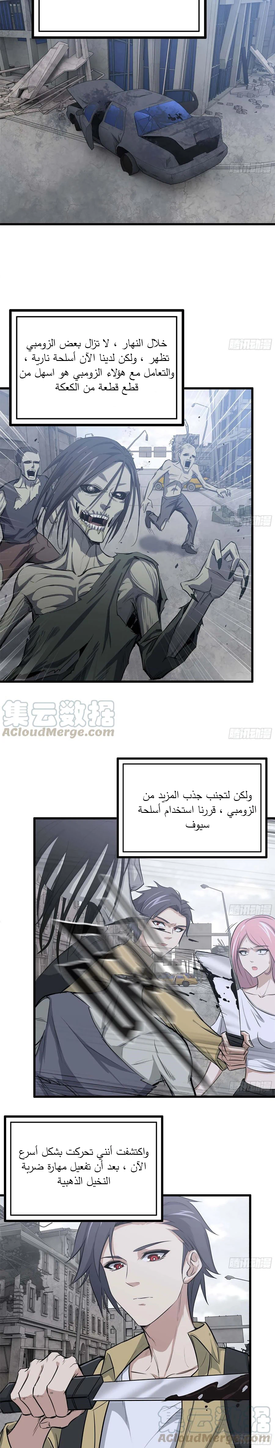 Chapter Image 9