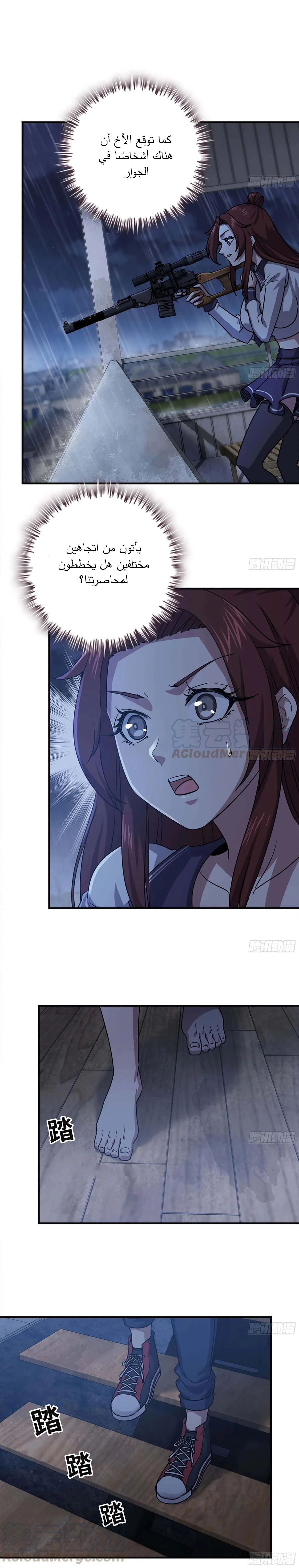 Chapter Image 10