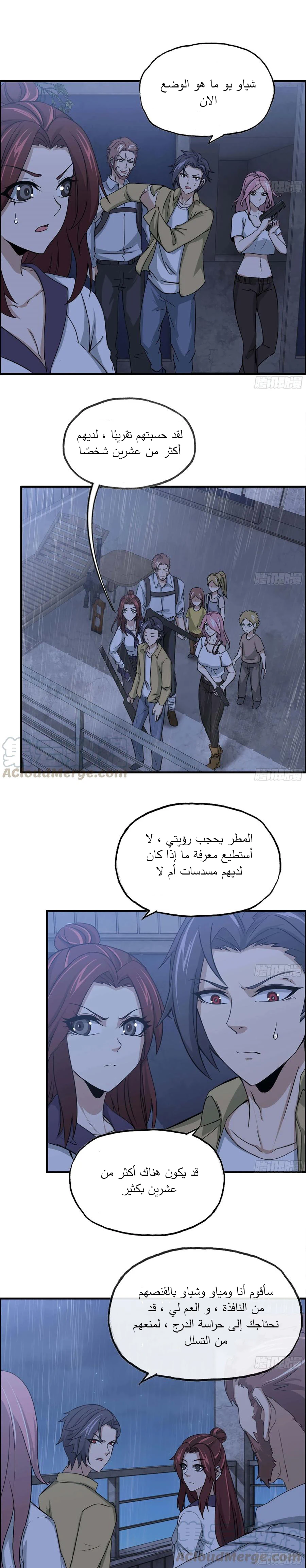 Chapter Image 11