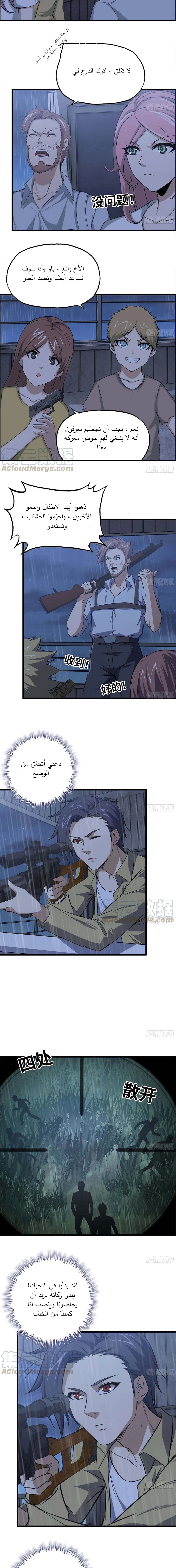 Chapter Image 12