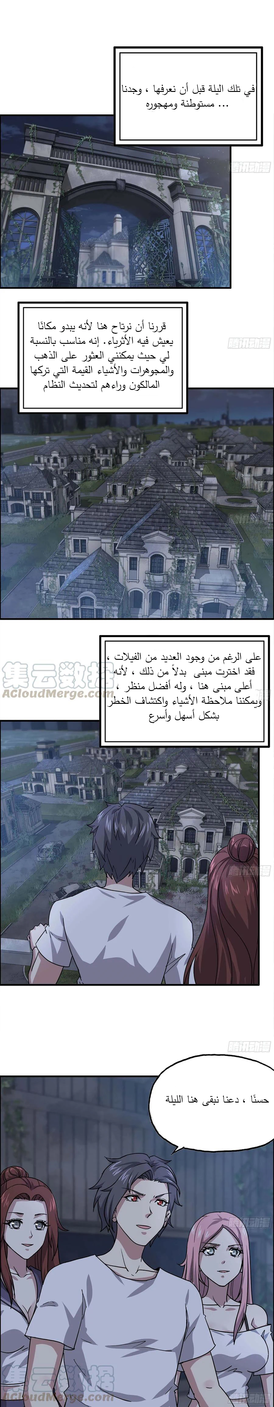 Chapter Image 2