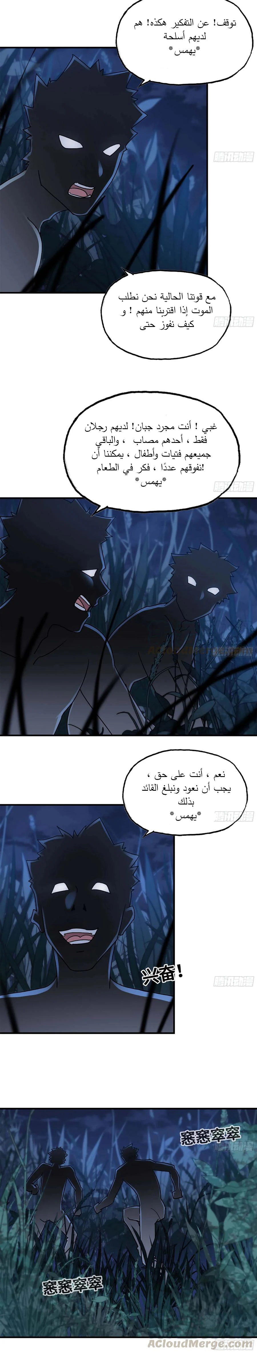 Chapter Image 4
