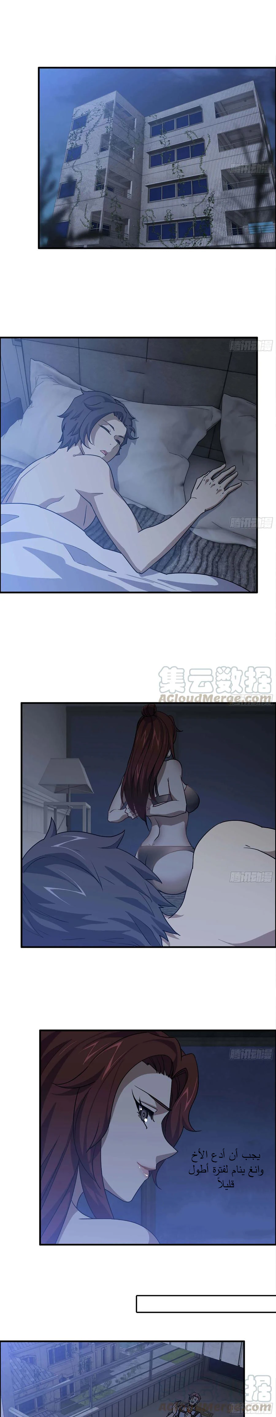 Chapter Image 5