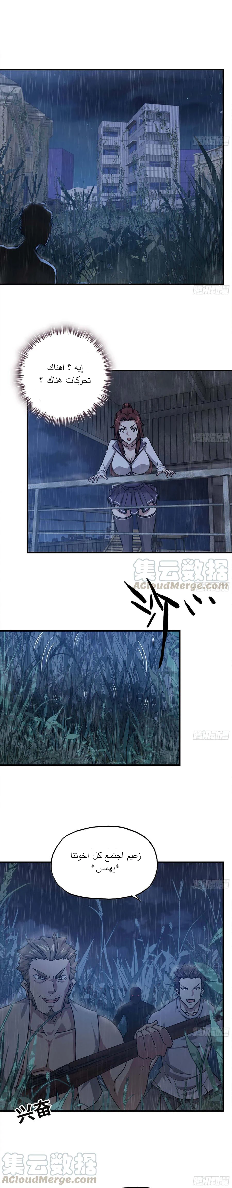 Chapter Image 8