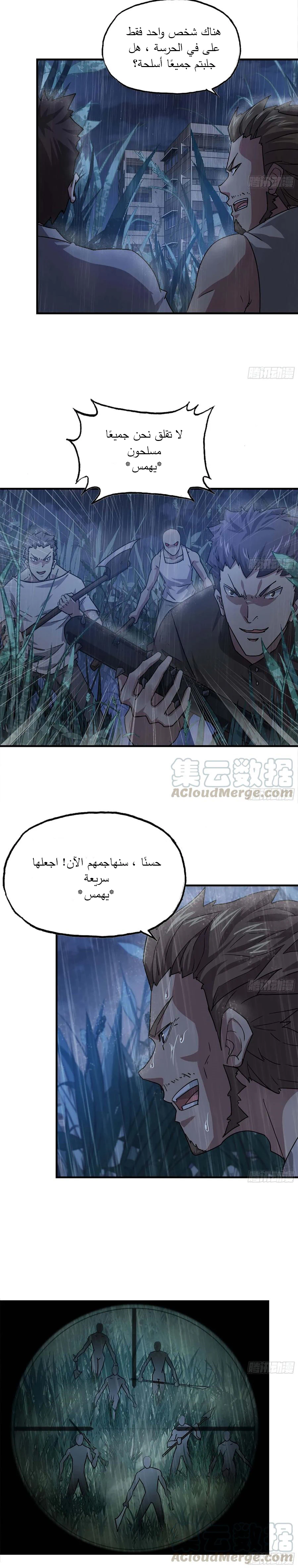 Chapter Image 9