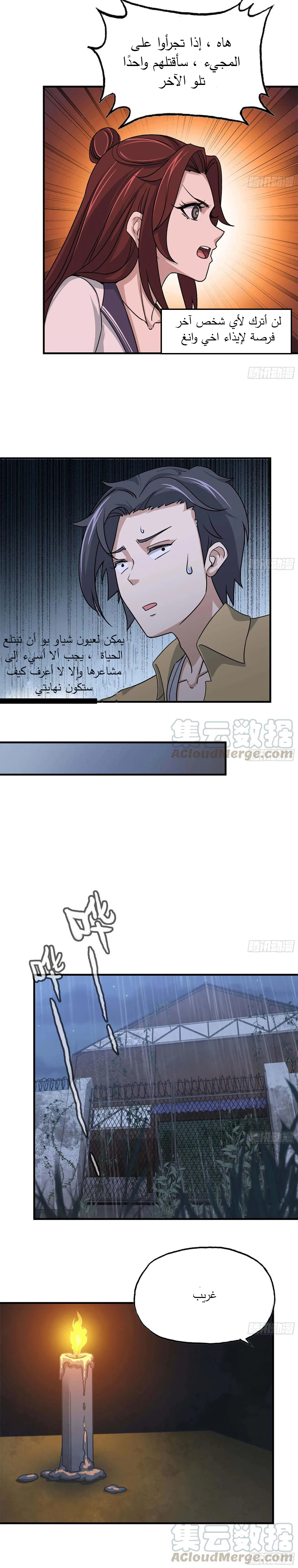 Chapter Image 4