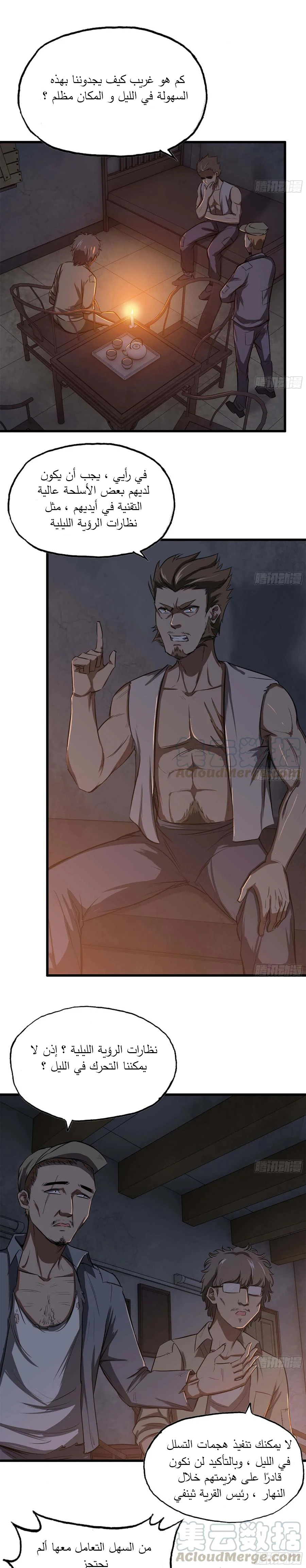 Chapter Image 5