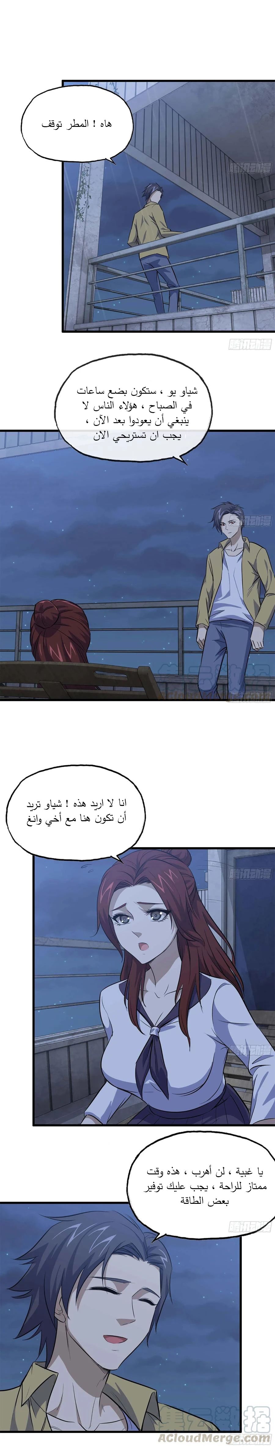 Chapter Image 7