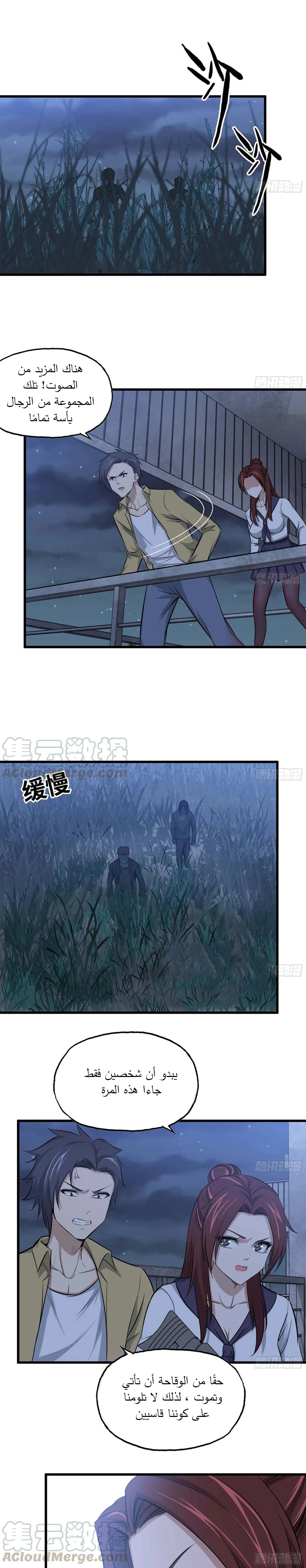 Chapter Image 8