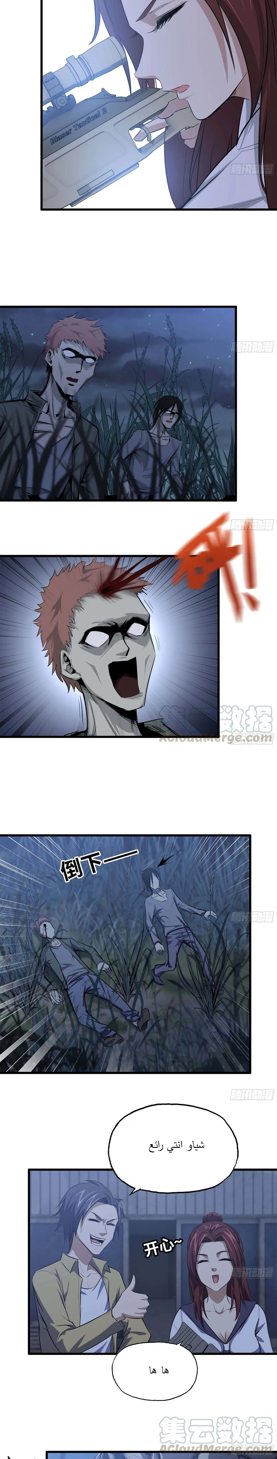Chapter Image 9