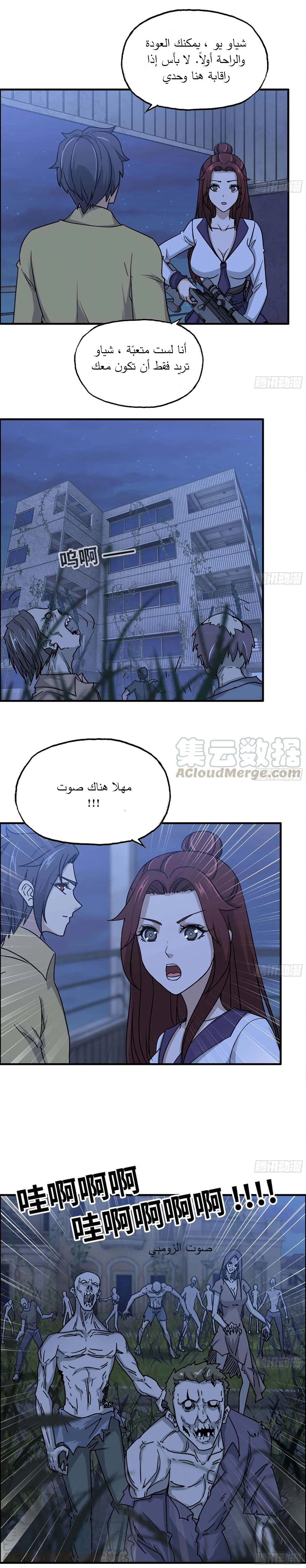 Chapter Image 2