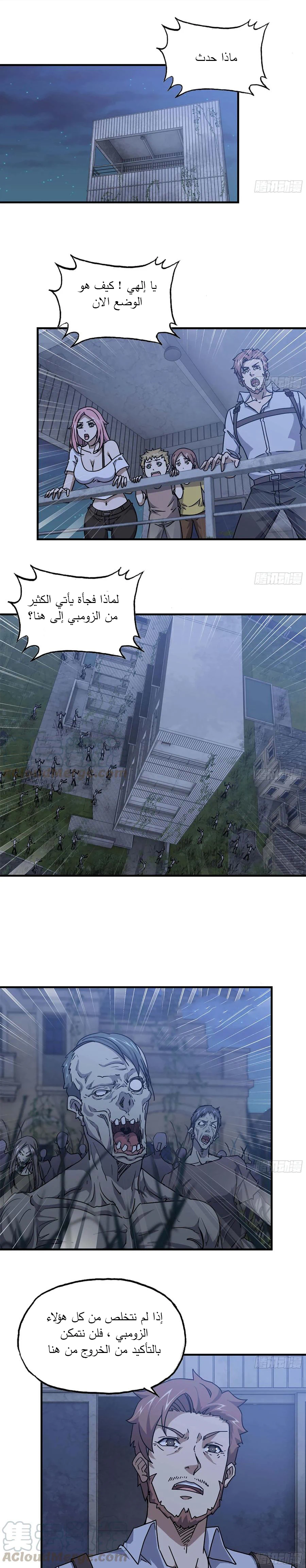 Chapter Image 5