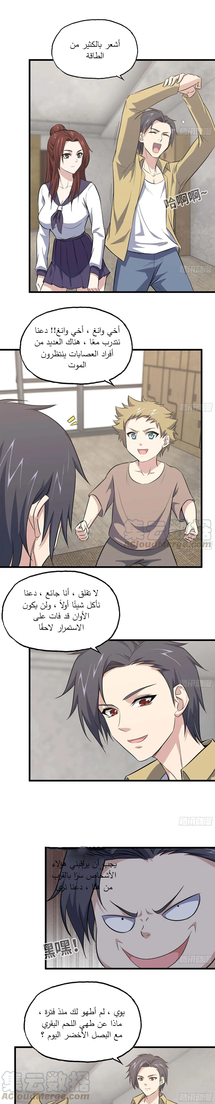 Chapter Image 8
