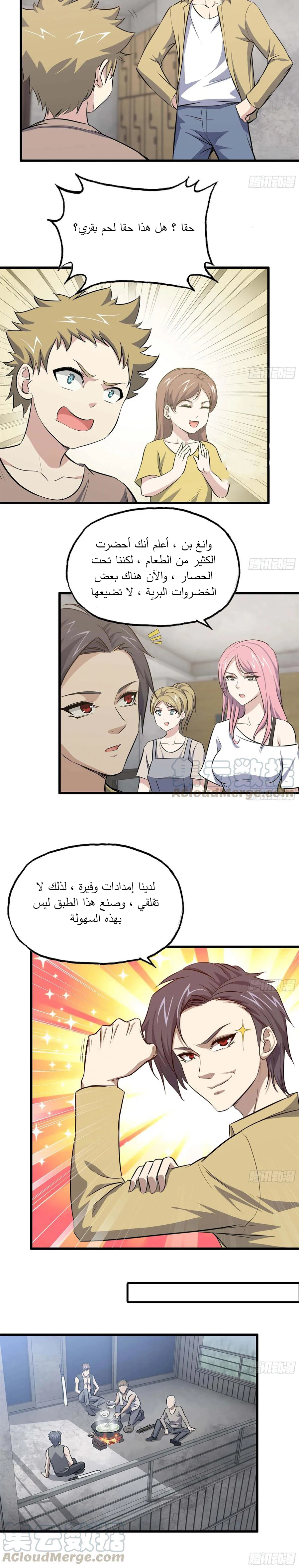 Chapter Image 9