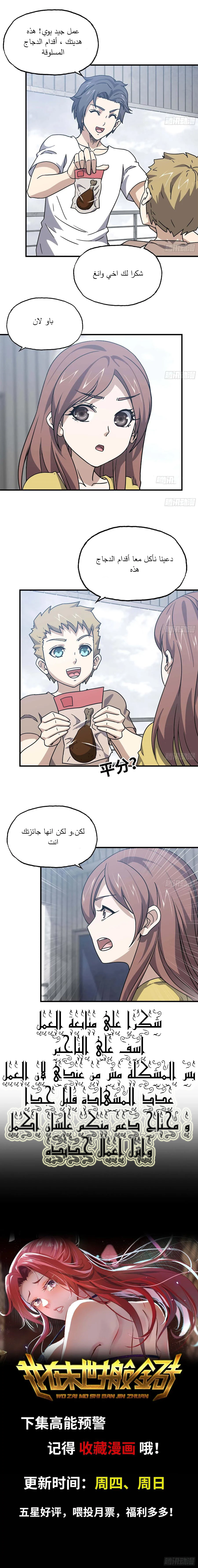Chapter Image 10