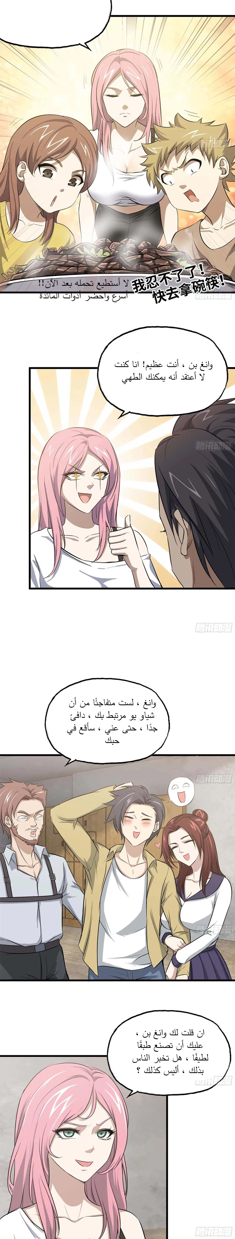 Chapter Image 3