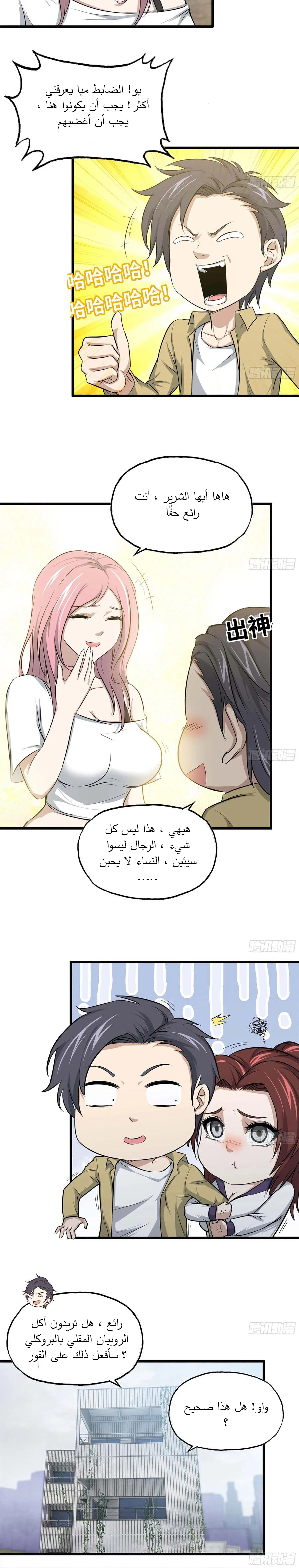 Chapter Image 4