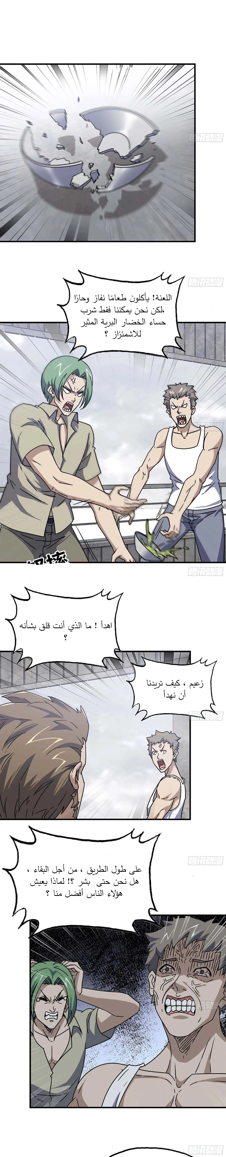 Chapter Image 5