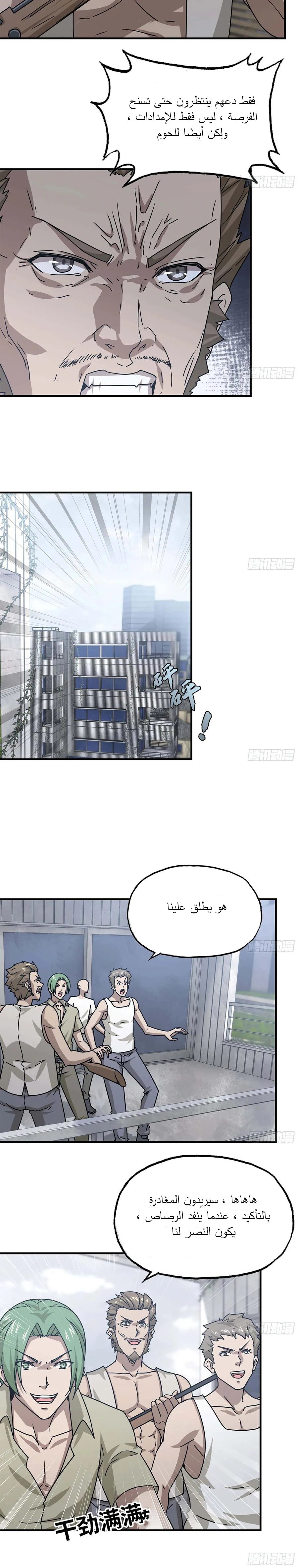 Chapter Image 7