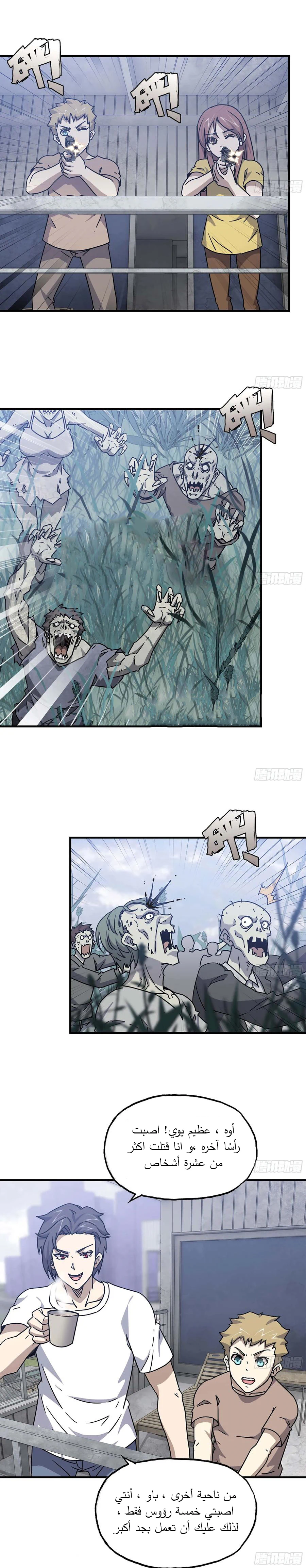 Chapter Image 8