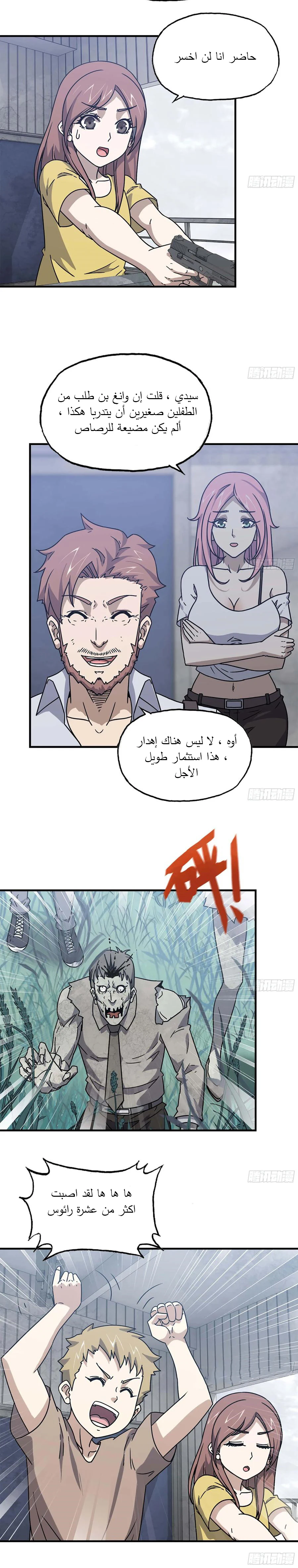 Chapter Image 9