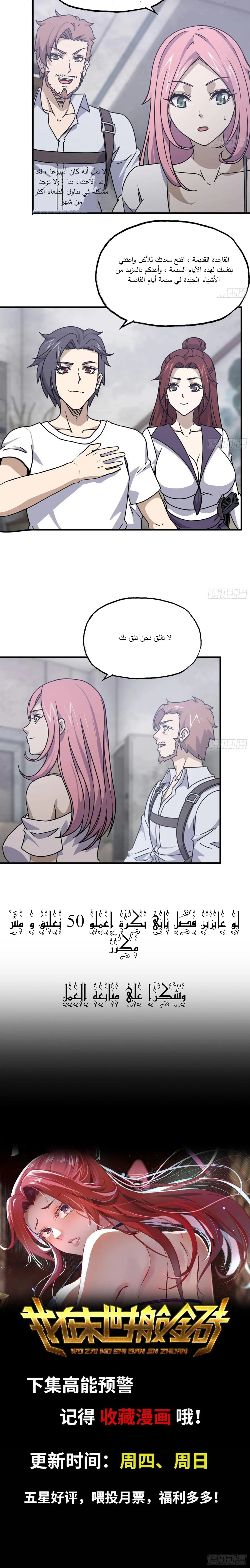 Chapter Image 11