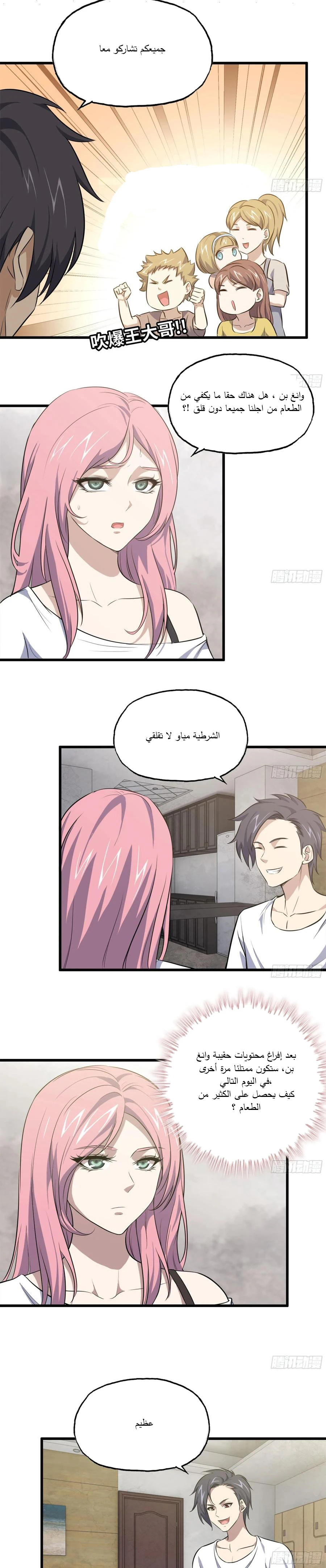 Chapter Image 3
