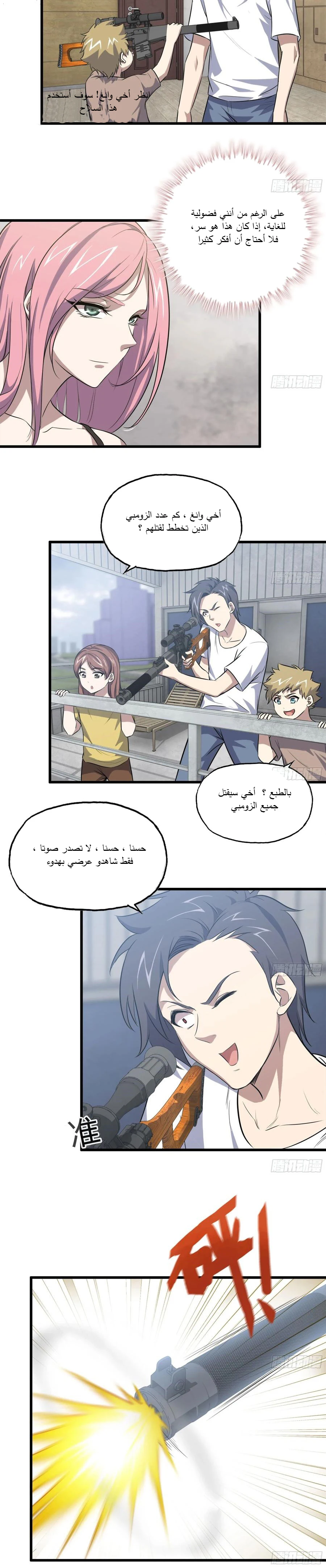 Chapter Image 4