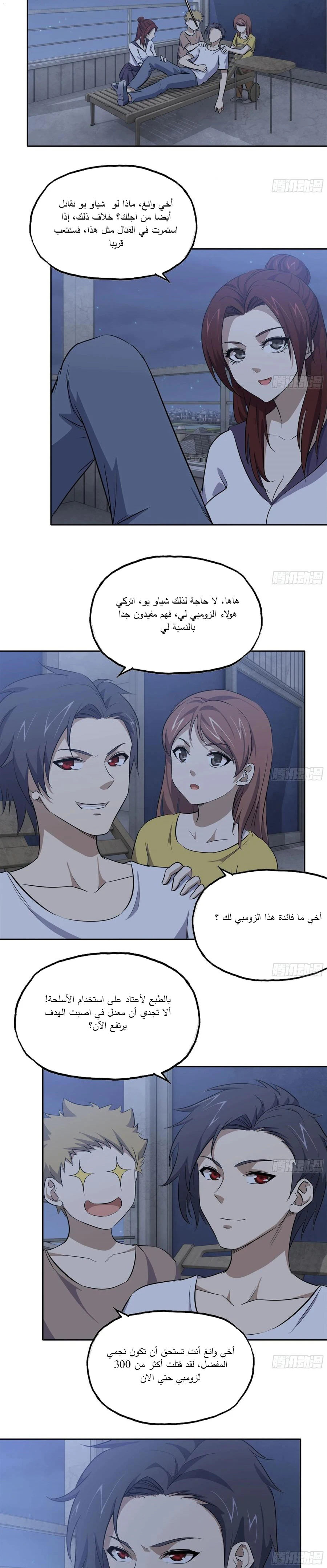 Chapter Image 7
