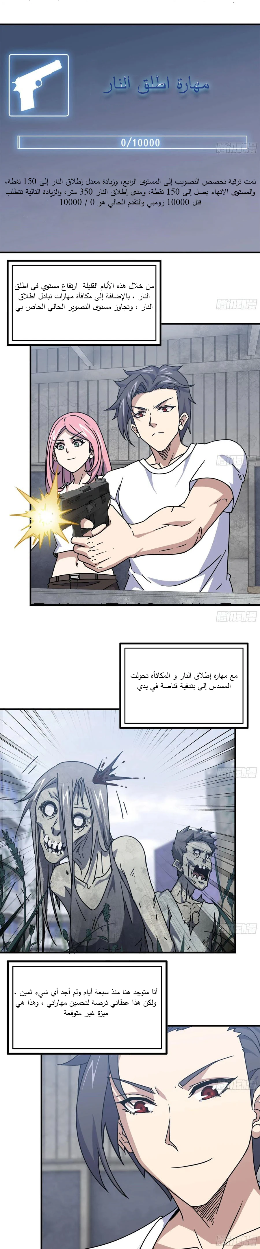 Chapter Image 9