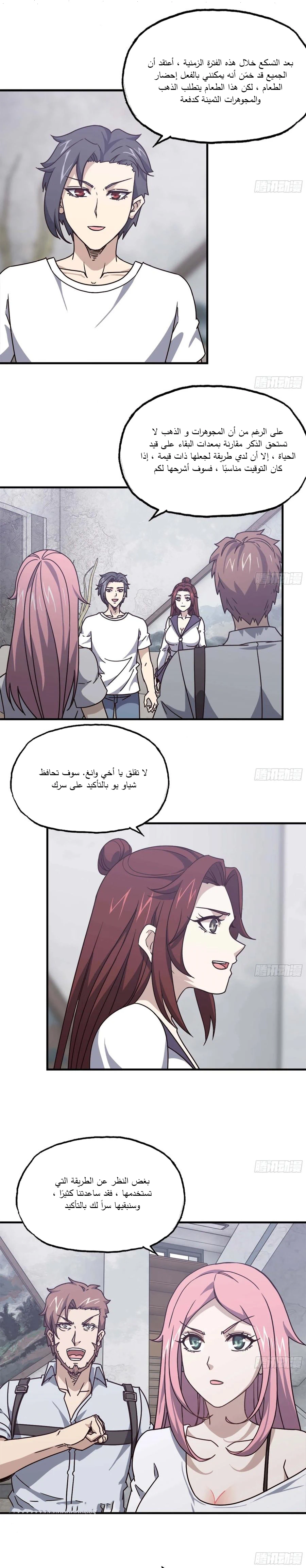 Chapter Image 2
