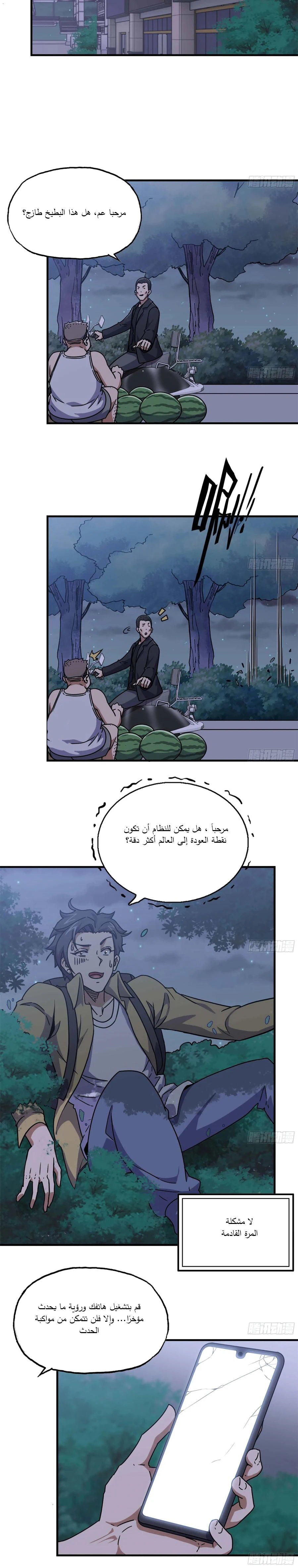 Chapter Image 4